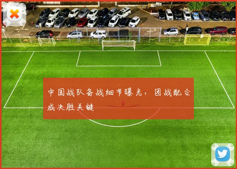 中国战队备战细节曝光，团战配合成决胜关键